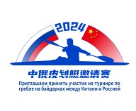 Поездка в Харбин, КНР для участия в международных соревнованиях по гребле на каяках Поездка в Харбин, КНР для участия в международных соревнованиях по гребле на каяках